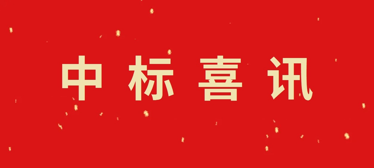 中標(biāo)喜訊 | 山東千凱特聯(lián)電力工程集團(tuán)中標(biāo)山東財(cái)金新能源濟(jì)寧嘉祥175MW風(fēng)電項(xiàng)目并網(wǎng)檢測(cè)技術(shù)服務(wù)！