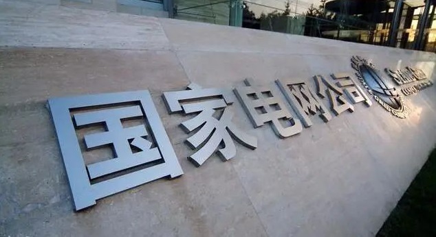 中標(biāo)喜訊 | 山東山東千凱特聯(lián)電力工程集團(tuán)中標(biāo)國(guó)網(wǎng)智能公司配電設(shè)備大修工程勞務(wù)分包項(xiàng)目
